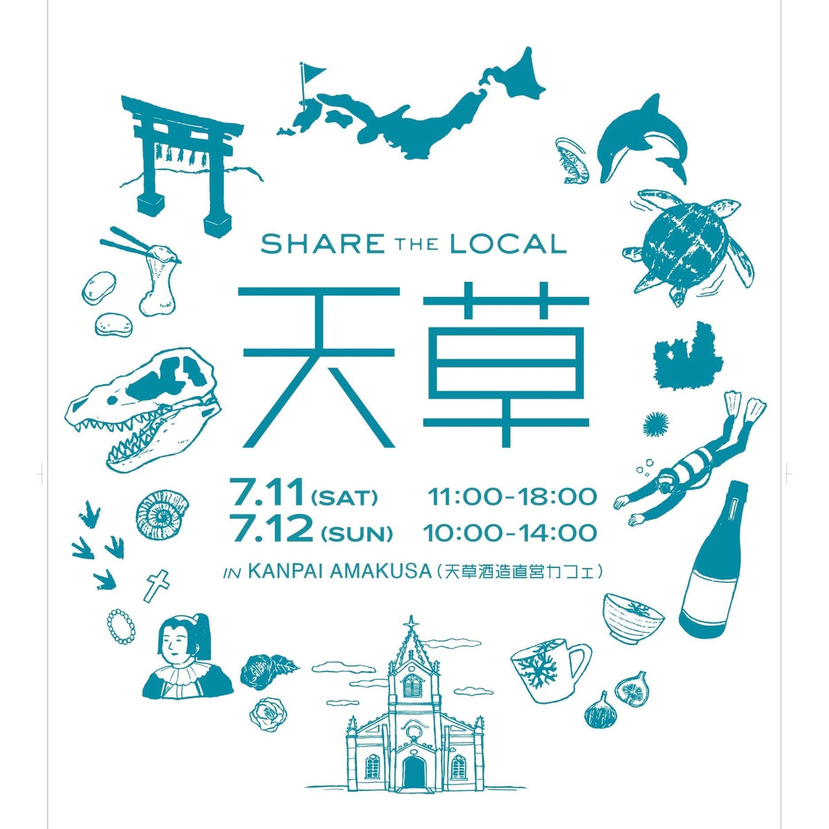 Share the Local 天草 in Kanpai Amakusa